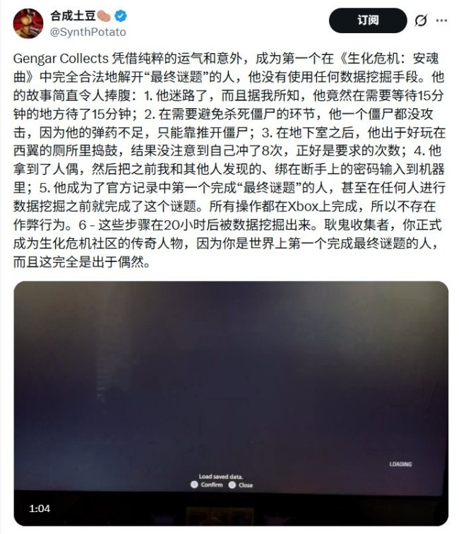 可以去买彩票了！ 全球首位攻破《生化危机9》最终谜题玩家竟然全靠运气