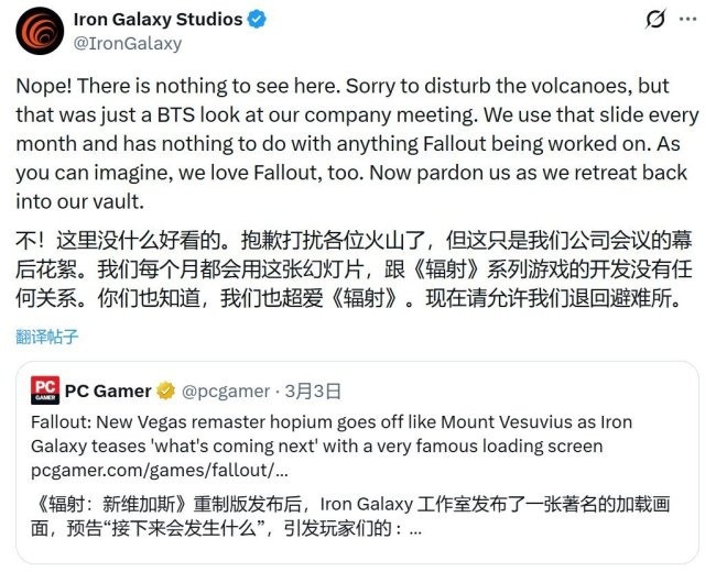 越否认越可疑?Iron Galaxy否认参与《辐射》重制版