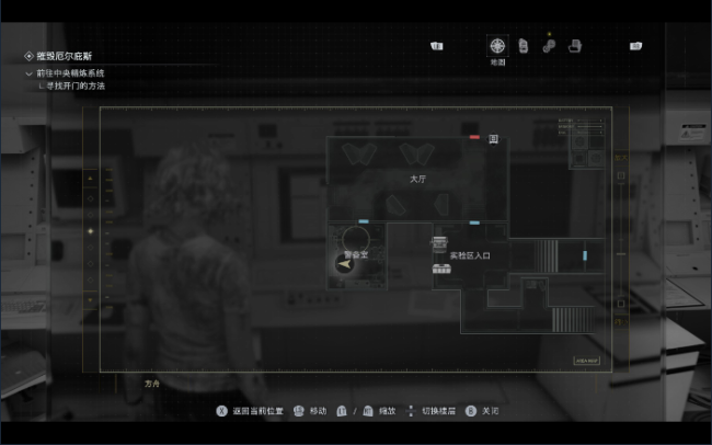 《生化危机9：安魂曲》第51期会议记录位置分享