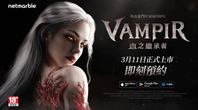 成人网游《Vampir血之继承者》台服开启预创建