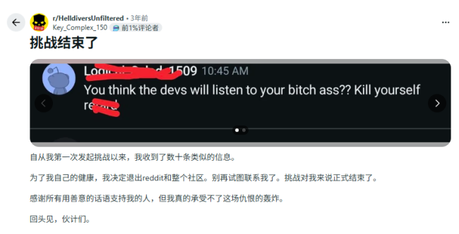 《绝地潜兵2》玩家做慈善竟被死亡威胁 官方称绝不容忍！