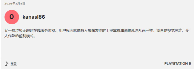 《马拉松》MTC用户评分4.7分 UI拉胯成批评焦点