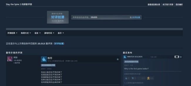 《杀戮尖塔2》Steam在线峰值超52万 是初代游戏9倍