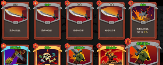 《杀戮尖塔2》铁甲战士无限loop触发方法介绍