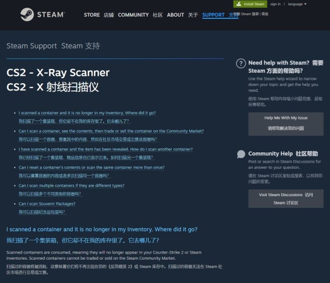 《CS2》给德国玩家提供“X光扫描仪” 开箱前能透视