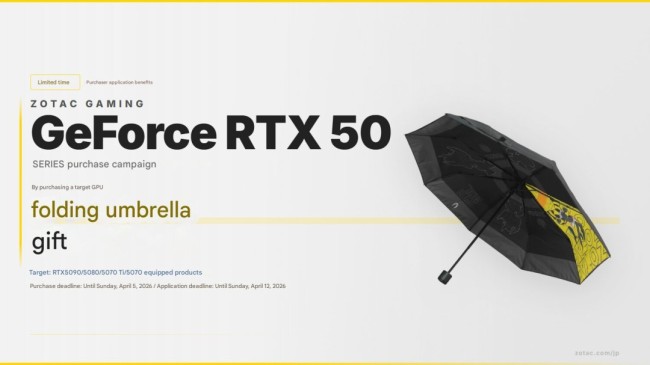 索泰日本促销活动：买RTX 5070及以上显卡 送一把雨伞