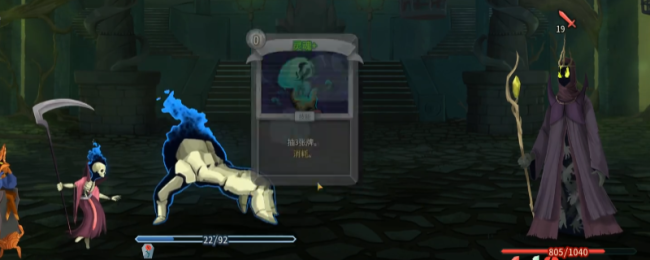 《杀戮尖塔2》亡灵切断时间流玩法攻略分享