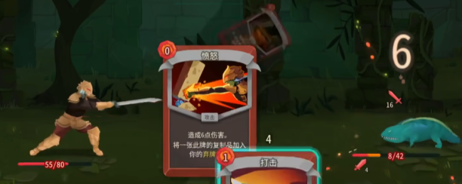 《杀戮尖塔2》铁甲战士挑衅卡牌特点介绍