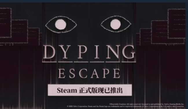 《生死敲定》正式推出 创意打字具现化恐怖冒险