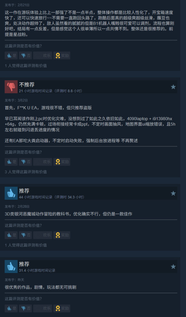 《星球大战绝地：幸存者》新史低促销 仅售29元