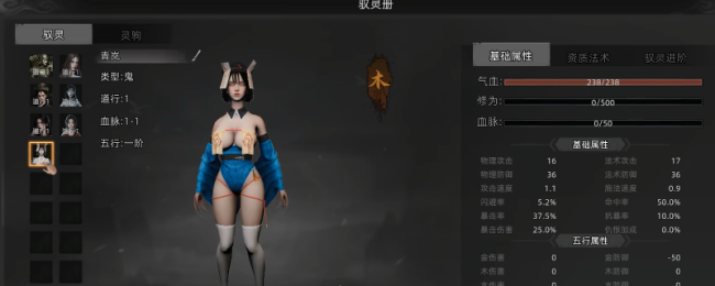 《镇邪2》驭灵青岚获取顺次共享