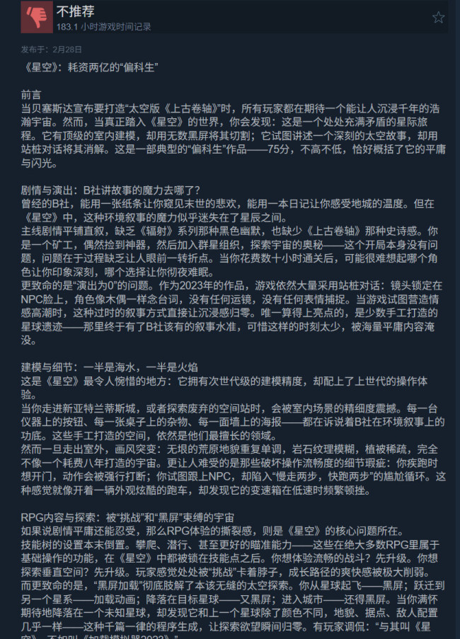 《星空》作曲家称赞该作太超前 现在的玩家不理解