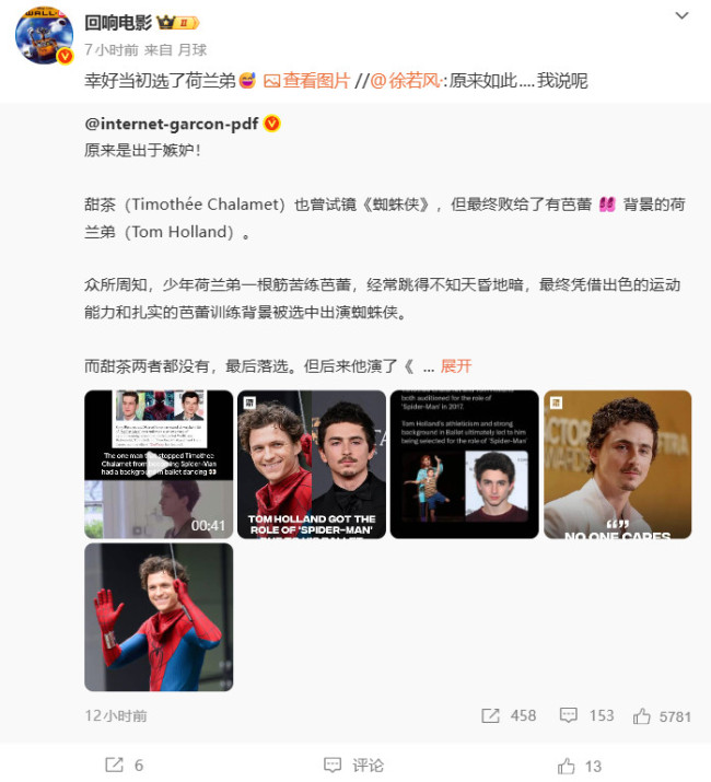 甜茶曾两次试镜蜘蛛侠 最终败给了会芭蕾的荷兰弟