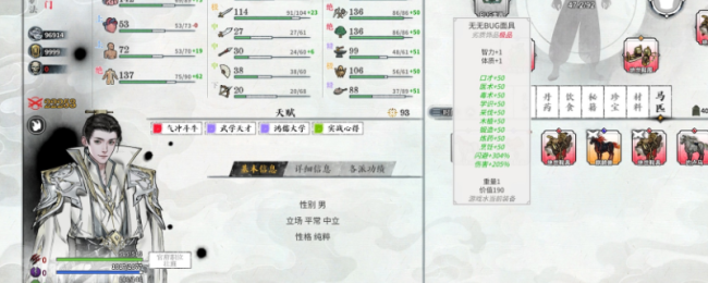 《龙胤立志传》计心狂角色作用特点介绍