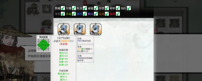 《龙胤立志传》游戏开局加点思路分享