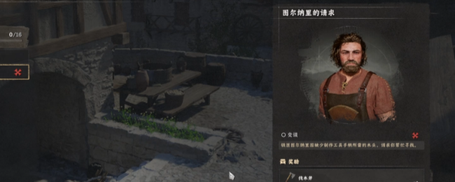 《红色沙漠》图尔纳里的请求任务做法介绍