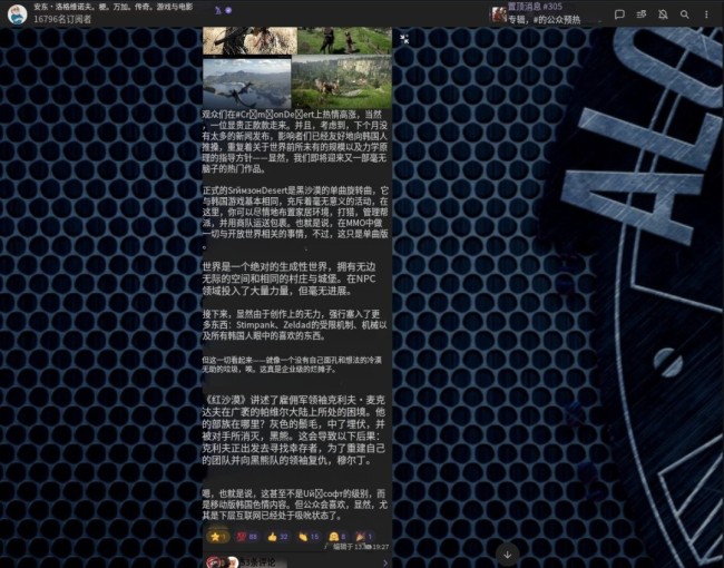 博主因《红色沙漠》低分欣喜 曾力挺《龙腾世纪4》引争议