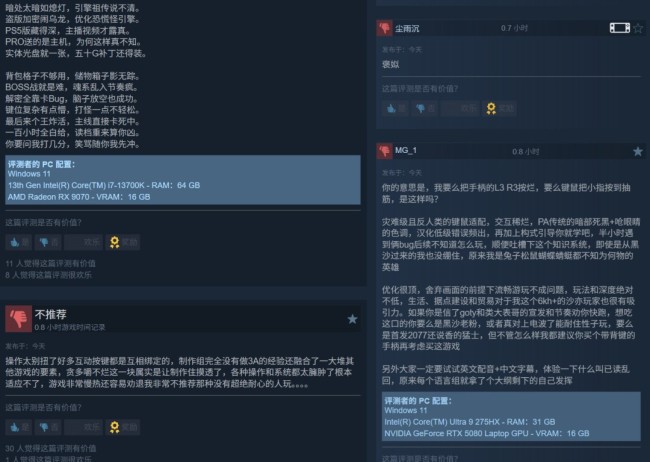 《红色沙漠》Steam褒贬不一 在线峰值接近24万人