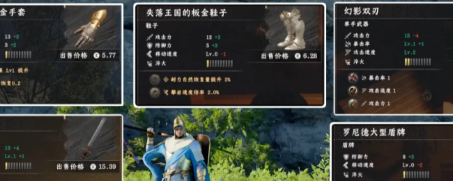 《红色沙漠》前期强力装备获得方法介绍