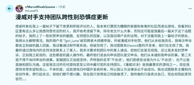 《漫威争锋》玩家称因跨性别用户名遭举报 官方拒绝恢复原名