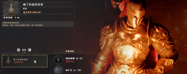 《红色沙漠》女巫精炼的力量任务攻略分享