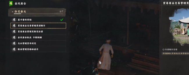 《红色沙漠》扑灭余火任务攻略分享