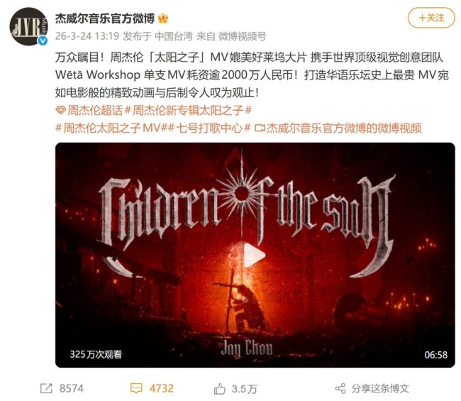 周杰伦新歌MV构图神似《艾尔登法环》引热议