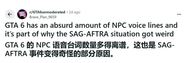 《GTA6》再曝猛料：NPC对话规模惊人 天气影响情绪