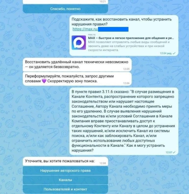 俄罗斯通讯软件开始删除游戏频道 疑似与半裸coser有关