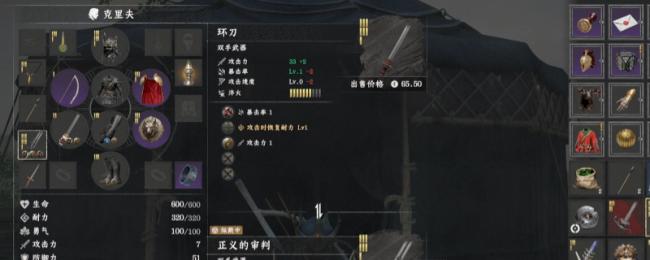 《红色沙漠》游戏武器机制特点介绍