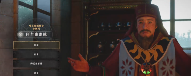 《红色沙漠》新手村获得圣水方法介绍