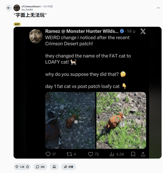 《红色沙漠》胖猫更名“面包猫” 玩家辱弄：没法玩了！