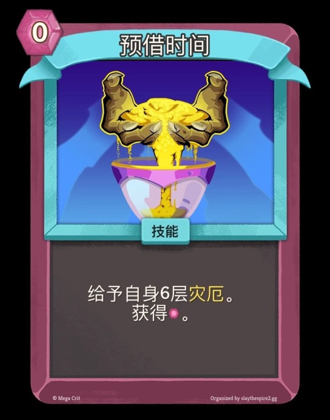 《杀戮尖塔2》发布beta版更新 鸡煲削弱猎人与亡灵契约师回调！