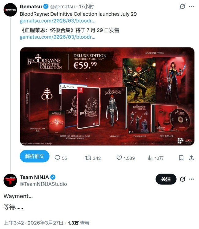 《吸血莱恩》设定集封面被指抄袭《忍者龙剑传2》