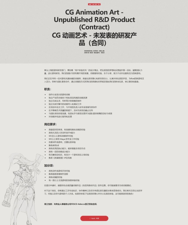 《英雄联盟》ARPG项目曝光 拳头上海工作室操刀