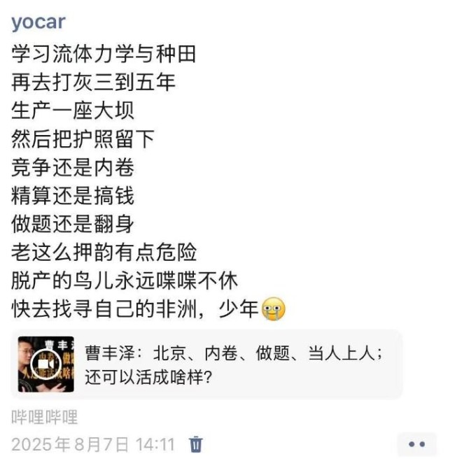 《黑神话》冯骥微博荐书：后AI时代 去非洲打灰破局