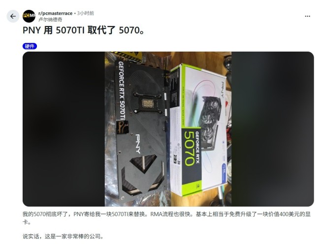 网友RTX 5070显卡损坏：商家免费给换了块5070 Ti