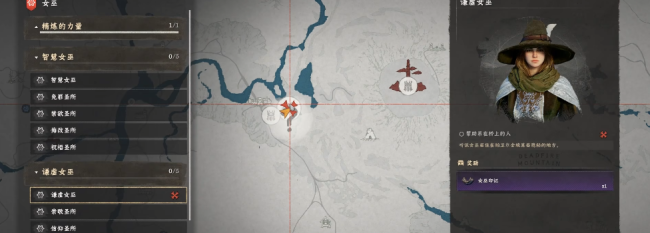 《红色沙漠》谦虚女巫具体位置分享