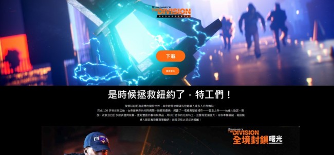 育碧手游《全境阻滞：晨曦》现已登陆iOS和安卓