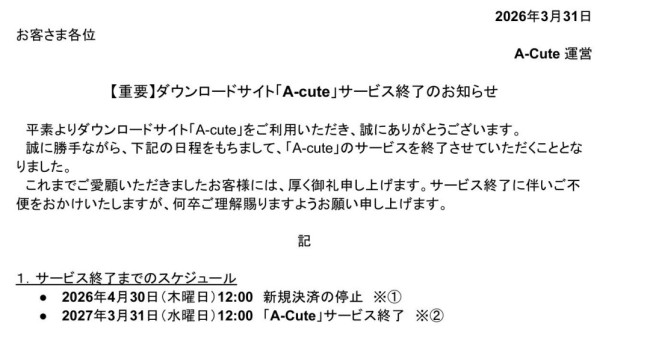 《兰斯》开发商旗下数字商店停运 明年起无法下载游戏