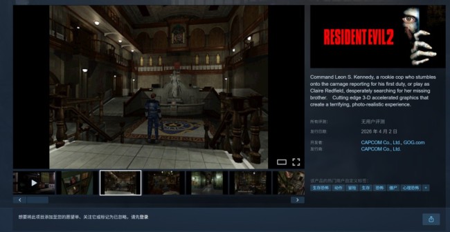 原版《生化危险1-3》《龙战士4》现已登陆了Steam Capcom和GOG聚拢开拓