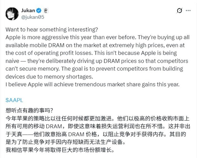 苹果天价扫荡全球手机内存 宁可自己亏损也不给对手活路