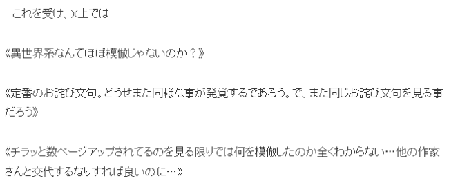 讲谈社砍掉刚刚刊载三话漫画引热议 粉丝表示异世界题材太过剩