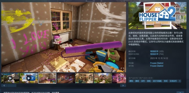 Steam喜加一!免费领取特别好评游戏《房产达人》