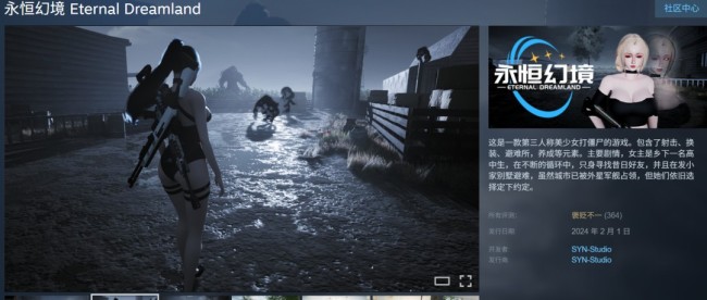 一人开发！国产独立游戏《破晓》4月9日发售