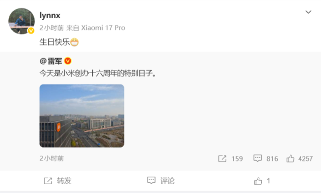 雷军晒图庆祝小米创办16周年！16年老员工发文感恩