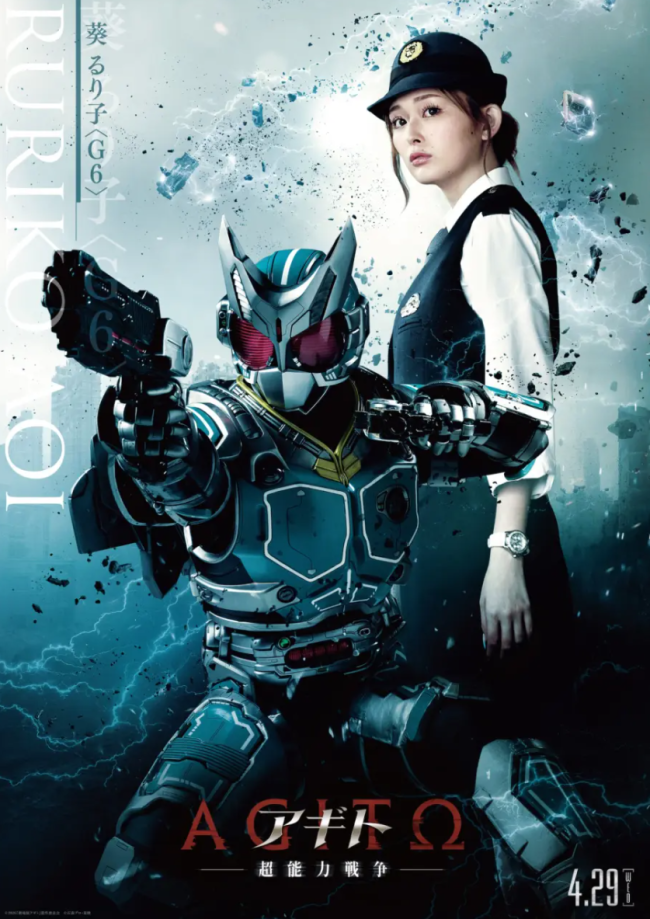 新作《假面骑士亚极陀》扮装海报公布 4月29日日本上映