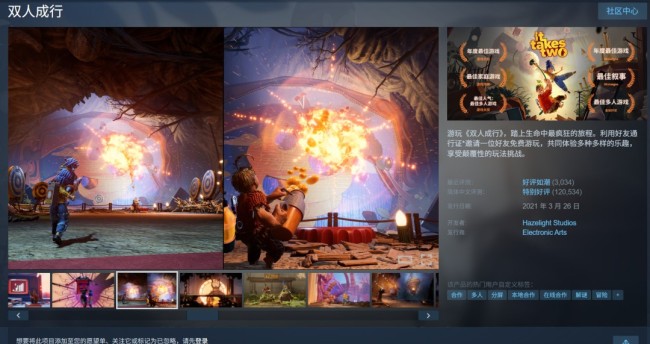 Hazelight游戏销量突破5000万 《双人成行》超3000万