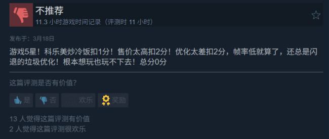 《哥特王朝:重制版》PC成立公布后 优化让东谈主担忧