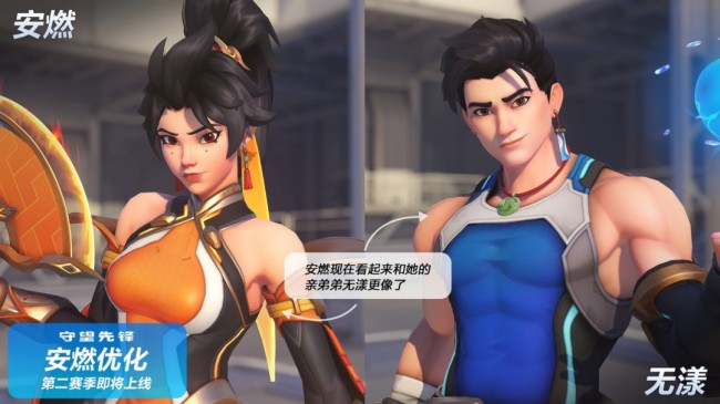 《渴望前锋》安燃脸部模子改了 老外吐槽看不出改哪了